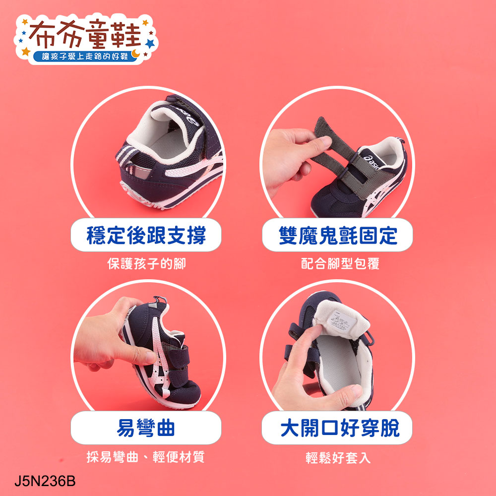 asics亞瑟士IDAHO深藍色中童機能運動鞋